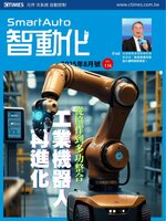 Smart Auto 智動化
